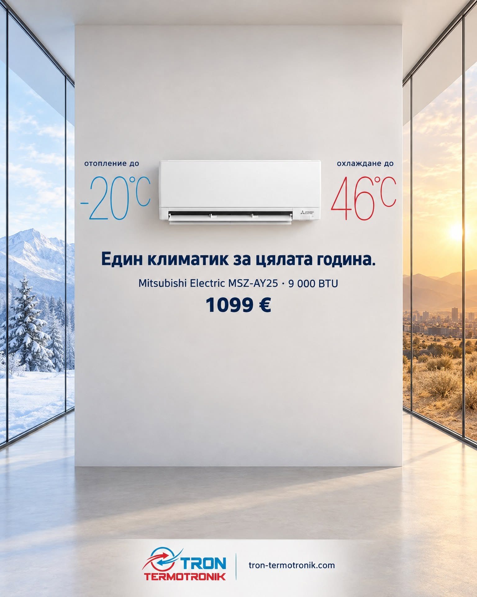 Климатик Mitsubishi Electric MSZ-AY25 за отопление в София